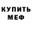 Амфетамин VHQ kotik samyrai