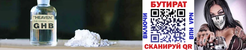 БУТИРАТ BDO  Печоры 