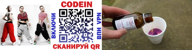 Codein напиток Lean (лин)  Печоры 