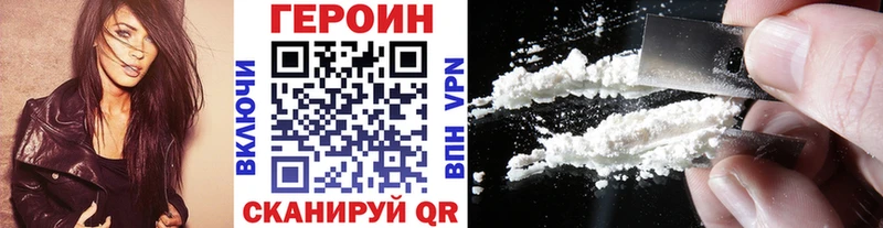 ГЕРОИН белый  дарнет шоп  Печоры 